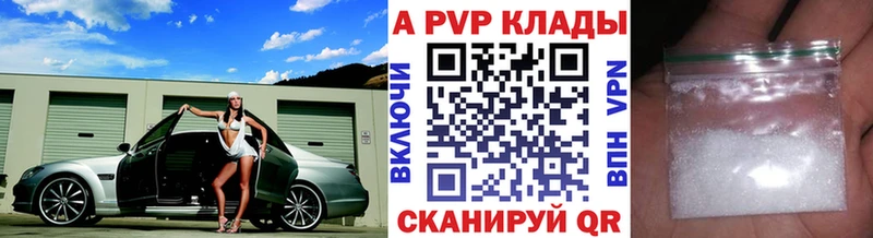 купить закладку Чернушка kraken ТОР APVP Crystall