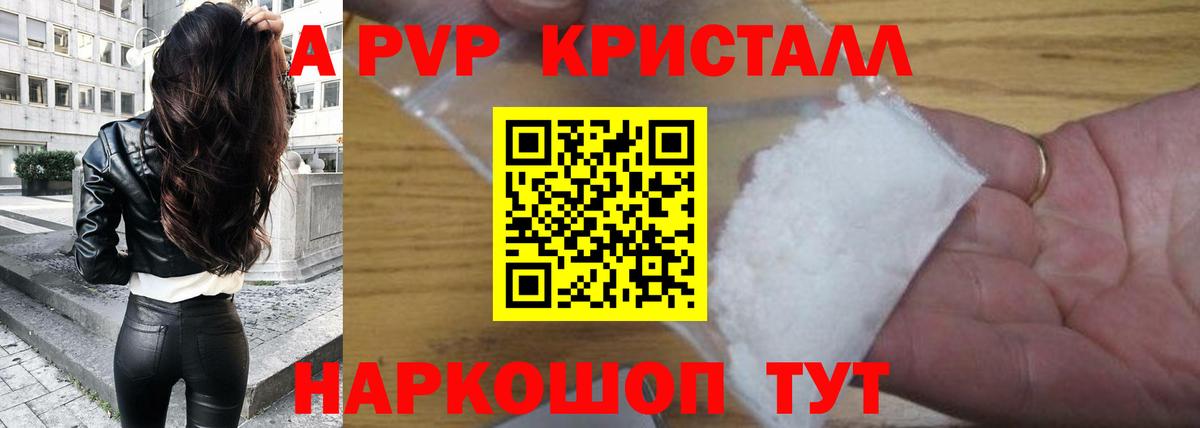 Чернушка  A-PVP кристаллы  Alpha-PVP СК  Вход с VPN 