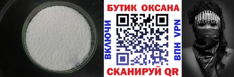 БУТИРАТ вода Чернушка