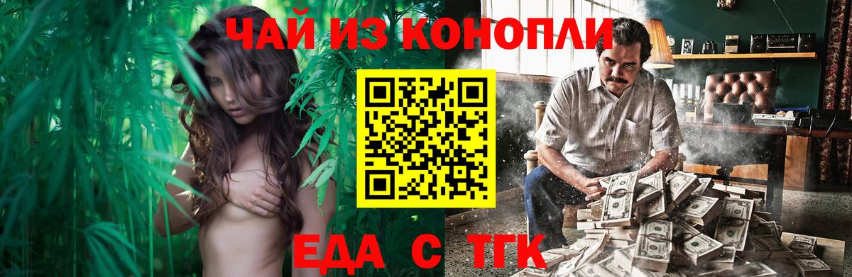 Печенье с ТГК марихуана Чернушка