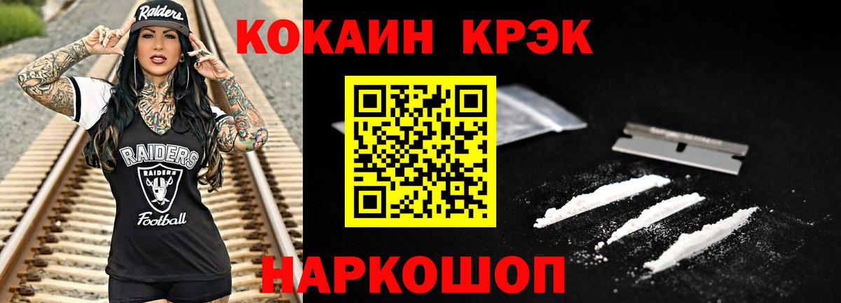 что такое наркотик  Cocaine Columbia  Вход с VPN  КОКАИН Перу  Чернушка 
