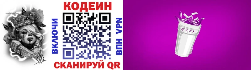 Codein Purple Drank  Чернушка 