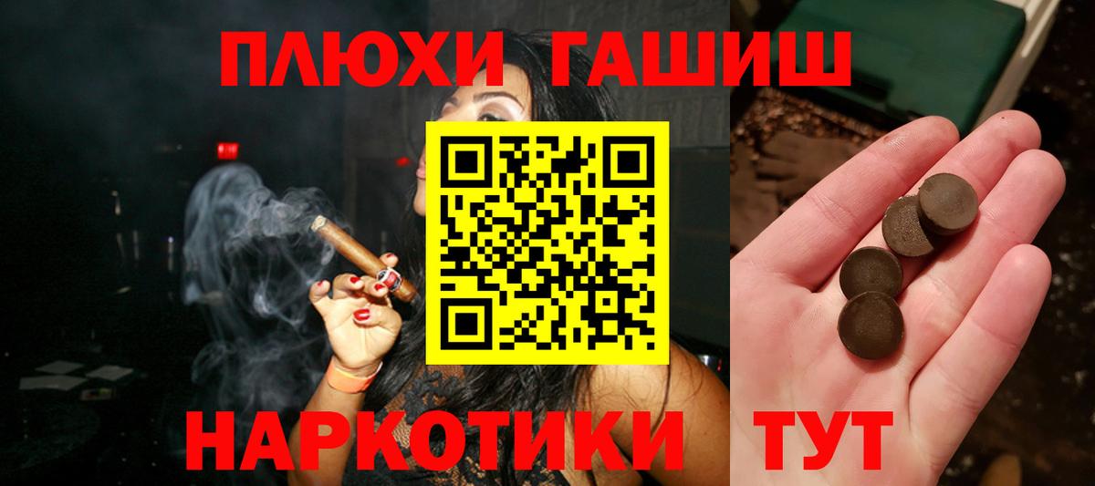 Чернушка  ГАШ Изолятор  Вход с VPN  ГАШИШ VHQ 