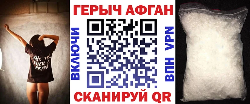 Героин Heroin Чернушка