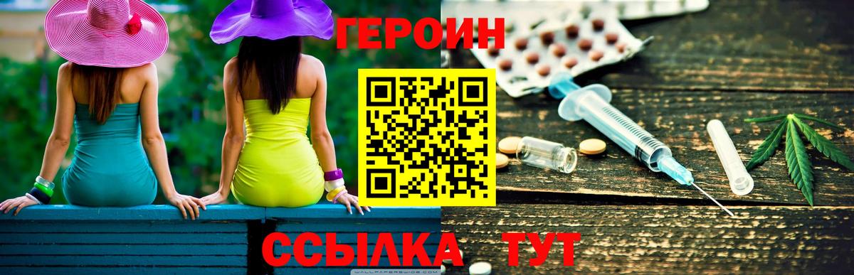ГЕРОИН афганец Чернушка