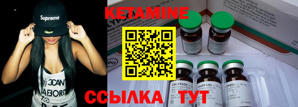 Кетамин VHQ Чернушка