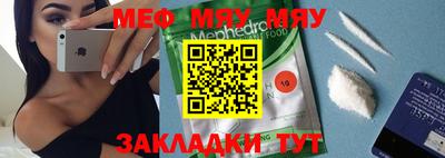 мяу мяу мука Новодвинск