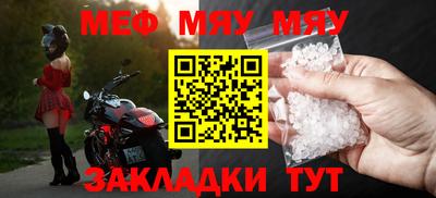 мяу мяу мука Новодвинск