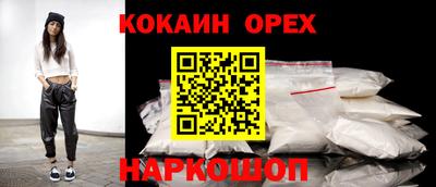 кокаин колумбия Новокубанск