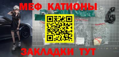 мяу мяу мука Новодвинск