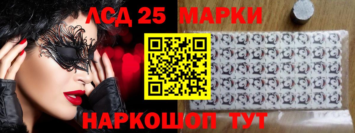 ЛСД экстази ecstasy Чернушка