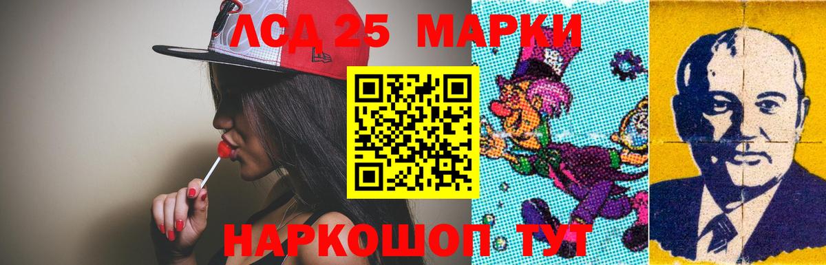 LSD-25 экстази ecstasy  Лсд 25 экстази кислота  Чернушка  Вход с VPN 