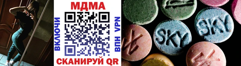 MDMA молли  купить наркоту  Чернушка 