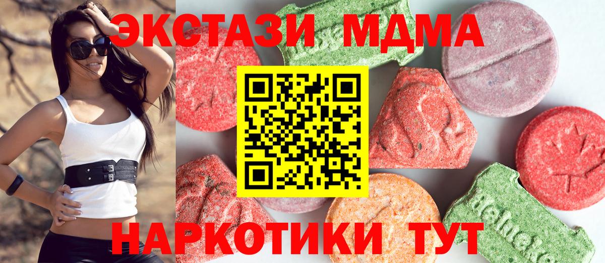 MDMA Molly  Вход с VPN  МДМА VHQ  Чернушка 