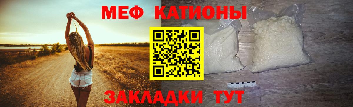 Мефедрон VHQ  МЯУ-МЯУ  Мефедрон мука  Чернушка  Вход с VPN 