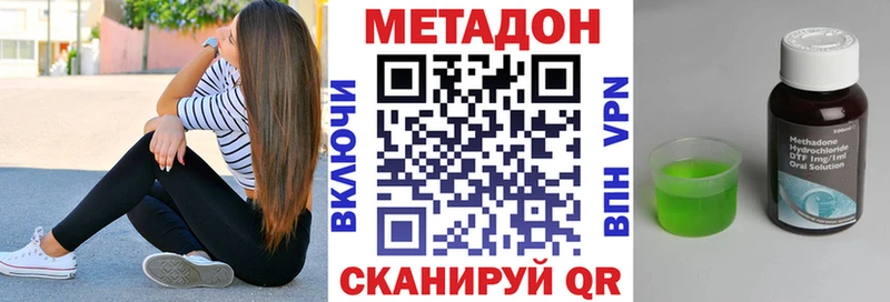 Метадон кристалл  Чернушка 