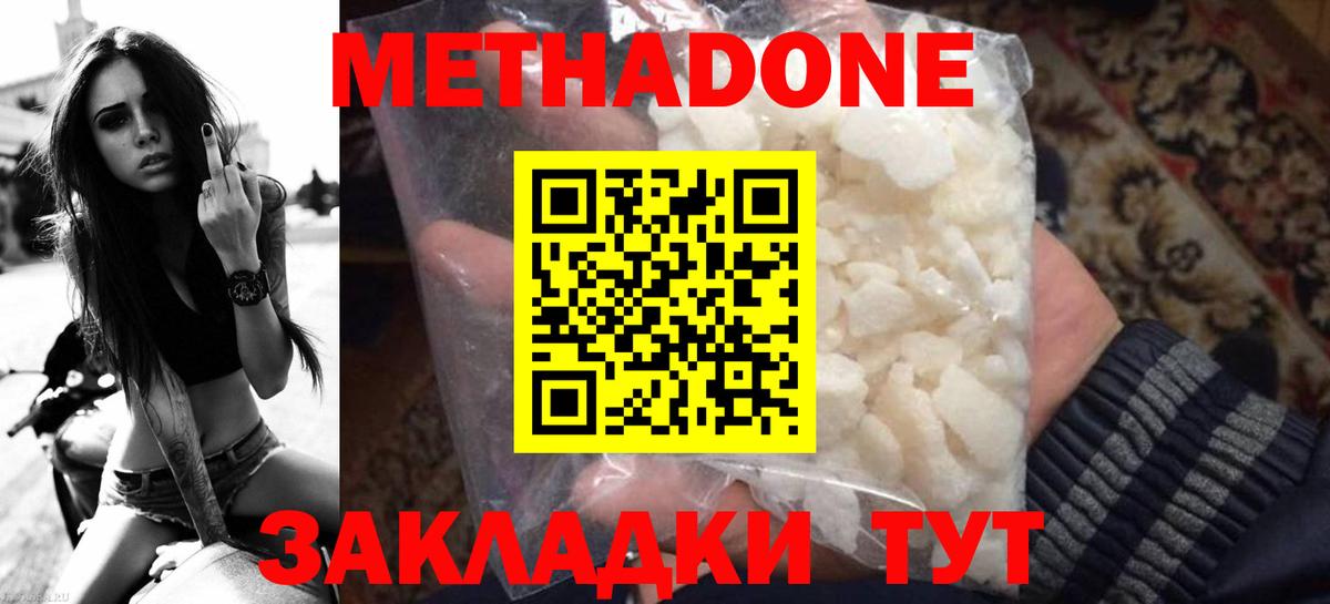 Чернушка  Метадон мёд  Метадон белоснежный  omg   Вход с VPN 