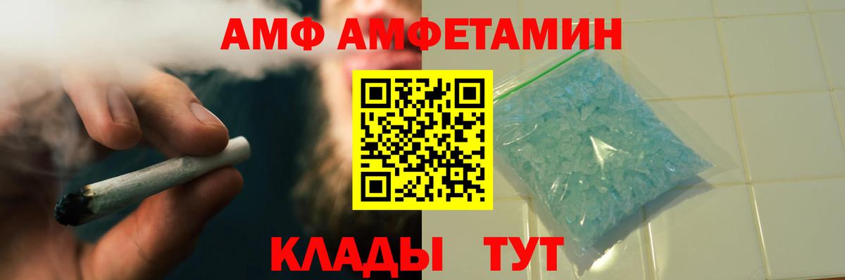 МЕТАМФЕТАМИН кристалл  Вход с VPN  МЕТАМФЕТАМИН  Чернушка 