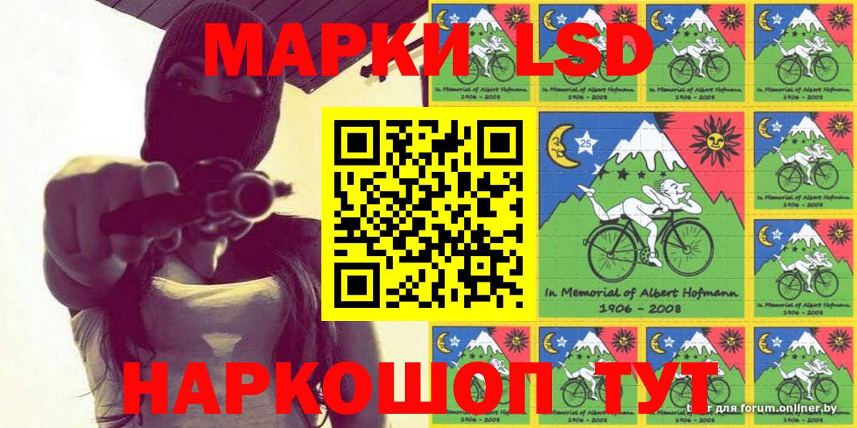 Марки 25I-NBOMe 1500мкг Чернушка