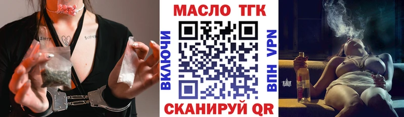 ТГК Wax  наркошоп  Чернушка 