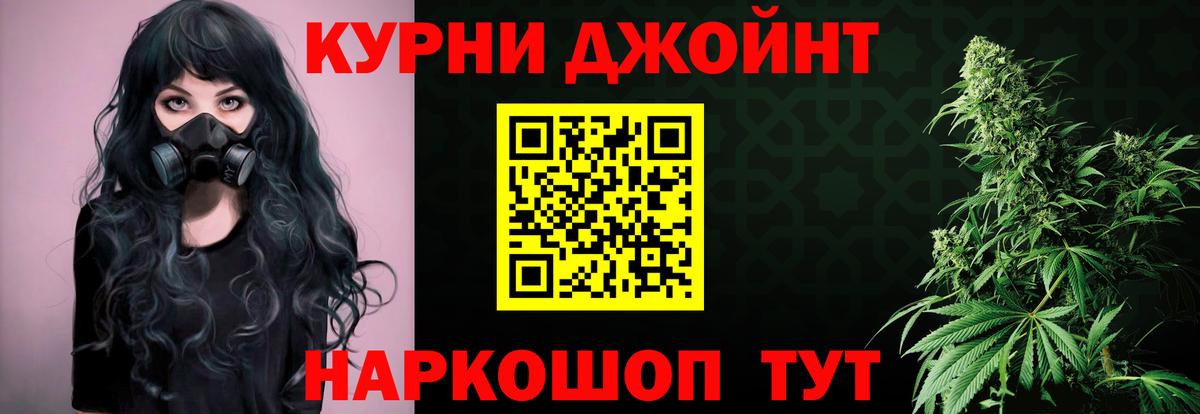 Марихуана план  Марихуана Bruce Banner  Вход с VPN  Чернушка 