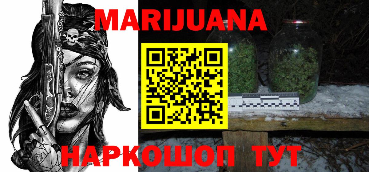 Бошки Шишки марихуана Чернушка